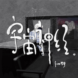 操人妻漫画小说
